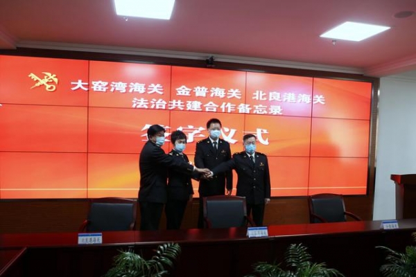 海关总署狠抓基层法治，大连海关党委落实要求抓好基层法治工作-2.jpg