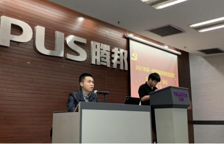福田保税区园区党委召开党史学习教育动员大会-2.jpg
