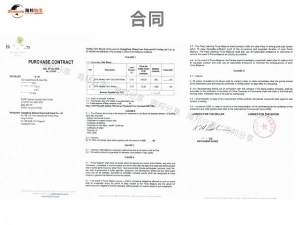 红酒进口报关流程分享-5.jpg