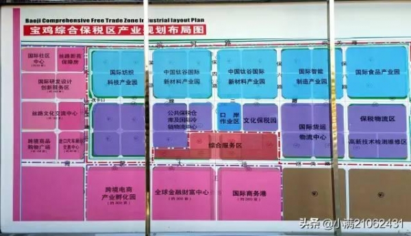重磅！宝鸡综合保税区正式封关运行！-5.jpg