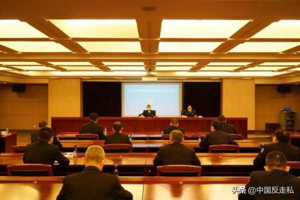 【中国反走私】黄埔海关召开2021年缉私工作会议-1.jpg
