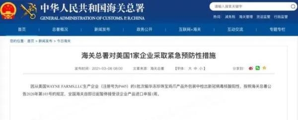 鸡爪外包装、冻鱿鱼外包装阳性！海关总署采取紧急措施-2.jpg
