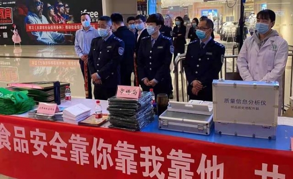 天津港保税区成立新区首家消费维权服务联盟-3.jpg