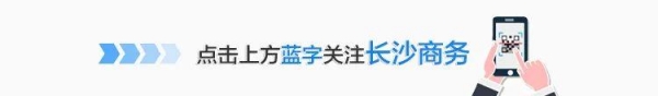 进出口345.8亿元！湖南外贸开门红，长沙占据半壁江山-1.jpg