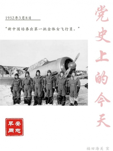 一张日签海报，带你重温“党史上的今天”-4.jpg