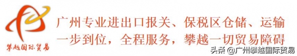 什么是报关？-4.jpg