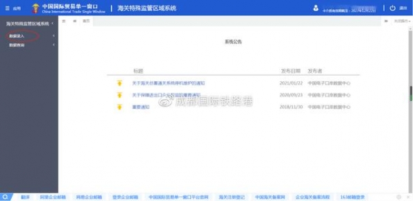 一文读懂 | 成都国际铁路港综合保税区企业入驻办理指引-7.jpg