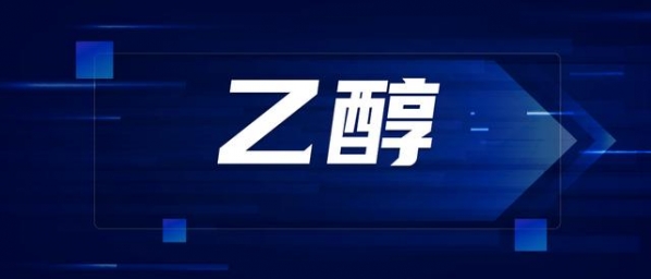2021年1-2月中国乙醇进出口价格汇总-1.jpg