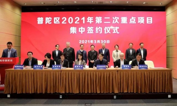 刚刚，普陀区政府与上海海关签订合作备忘录！并有23个重点项目集中签约落户→-4.jpg