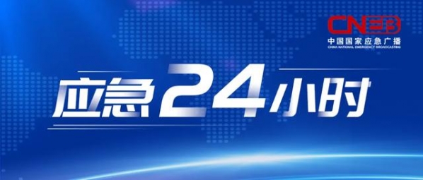 福建宁德船舶碰撞事故6人失联1人获救、海关总署对美国一家企业采取紧急预防性措施｜应急24小时-1.jpg