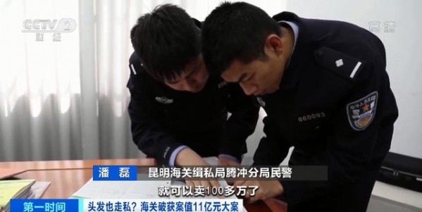 头发也走私？海关破获案值11亿元人发走私大案，团伙五年走私人发1200吨-5.jpg