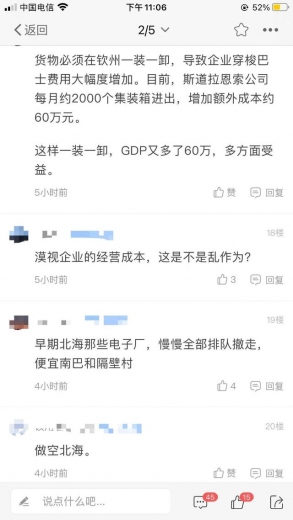 集装箱归集钦州港！北海两区超过一半的进出口企业受到冲击！-1.jpg