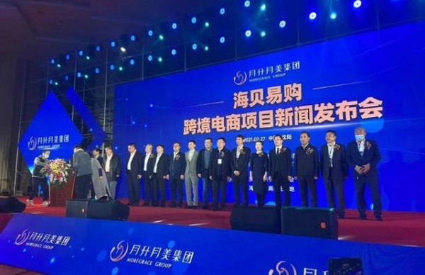 辽中区政府和沈阳综合保税区近海管委会共同助力 “海贝易购”跨境电商项目新闻发布会在沈阳开幕-4.jpg