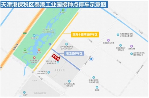 【疫苗接种】天津港保税区临港区域已设两处疫苗接种点-12.jpg