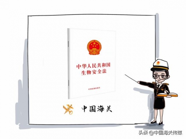 漫“话”国门生物安全-2.jpg