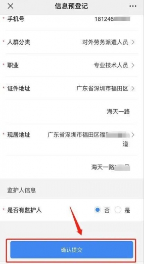 保税区周边疫苗哪里打？别走远了，保税社康就可以！-14.jpg