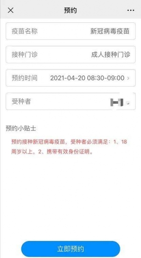 保税区周边疫苗哪里打？别走远了，保税社康就可以！-21.jpg