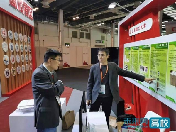 上海电力大学教师参展2021中国（上海）国际技术进出口交易会-1.jpg