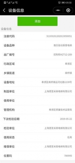 奉贤区市场监管局优化营商环境开通特种设备网上报检平台-11.jpg