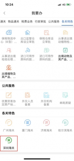 电子口岸制卡业务“网上办、掌上办、现场办”全流程指引-10.jpg