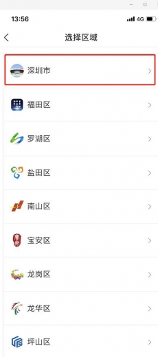 电子口岸制卡业务“网上办、掌上办、现场办”全流程指引-20.jpg