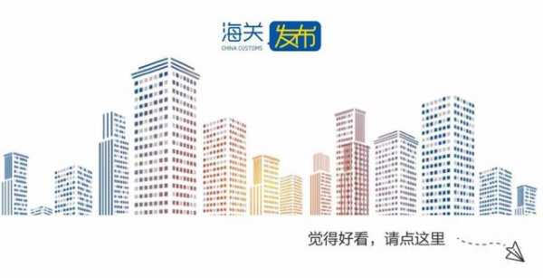 解读 | 海关总署关于《中华人民共和国进口食品境外生产企业注册管理规定》-2.jpg