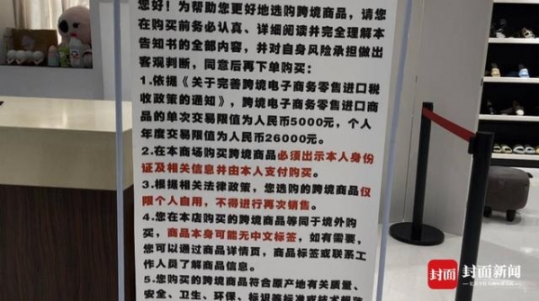 给你购买进口商品的最快体验！四川首家开在保税仓外面的进口商品实体店今起营业-6.jpg