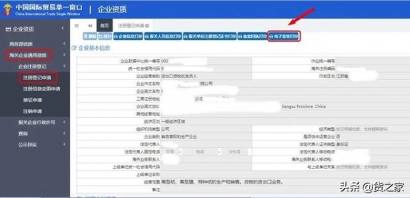 出口企业办理海关登记后，别忘了做这件事-3.jpg