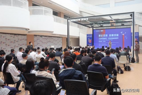 天津港保税区·优投创新创业季 项目路演—北京站圆满举行-1.jpg