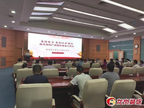 龙岗区科技创新局、龙岗海关暖企计划专题培训受企业好评-2.jpg
