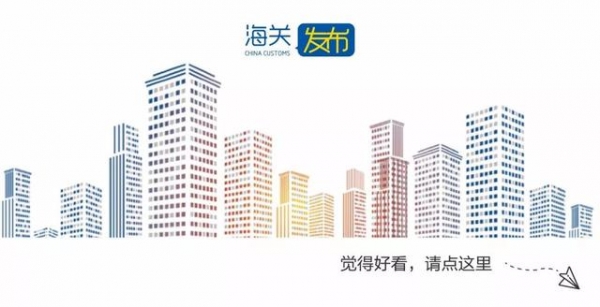 解读 | 知识产权海关保护知多少-2.jpg