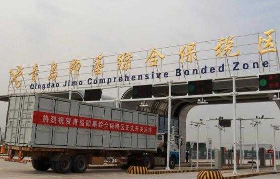 青岛即墨综合保税区正式开关运行-1.jpg