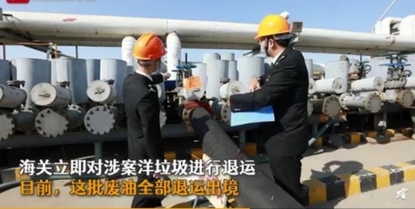 3346.6吨韩国“洋垃圾”靠泊南通如皋？海关：退运-4.jpg