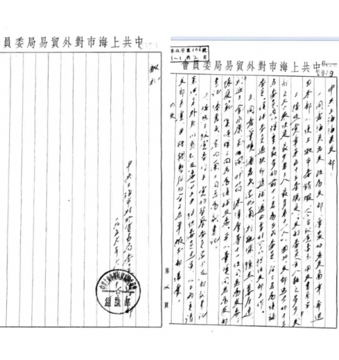 在海关档案中探寻百年辉煌:百年大关的党建之路w24.jpg