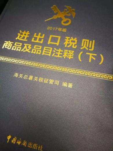 上海海关2018年海运统计数据差错分析w4.jpg