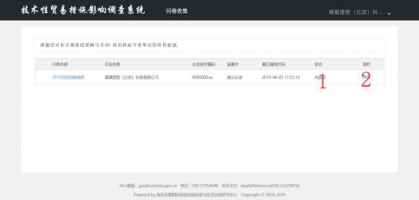 2021年国外技术性贸易措施影响调查-8.jpg