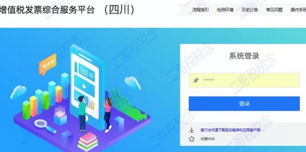 海关缴款书怎么抵扣进项税？你知道为什么你不分享吗？-9.jpg