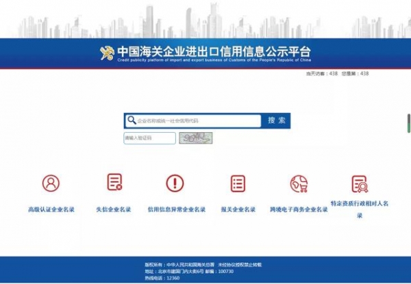 海关“报关企业注册登记”行政审批正式取消-6.jpg