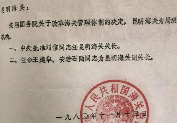 百年昆明海关史-34.jpg