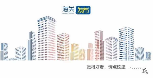 中国—中东欧国家贸易指数首次发布-4.jpg
