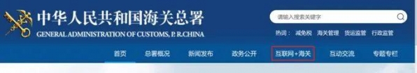 【商品检验】手把手带您办好海关主动披露网上办理-4.jpg