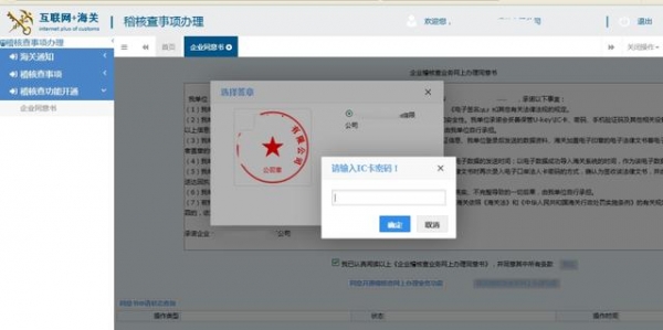 【商品检验】手把手带您办好海关主动披露网上办理-12.jpg