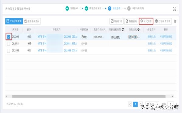 外贸企业出口退税，从账务处理到纳税申报，一文全解-14.jpg